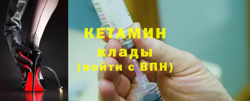 Кетамин ketamine  купить наркотик  Воронеж 