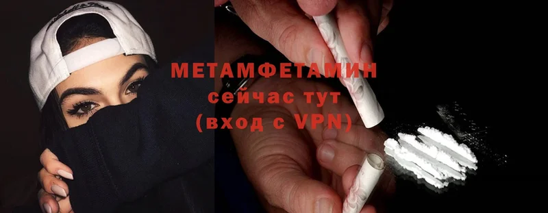 что такое наркотик  Воронеж  Метамфетамин Methamphetamine 